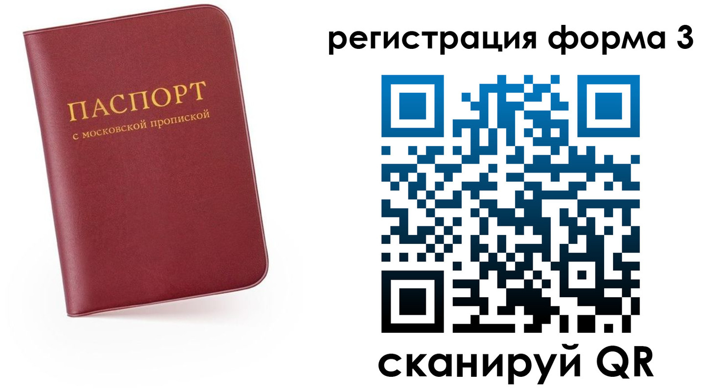 временная регистрация для всех в Удмуртии