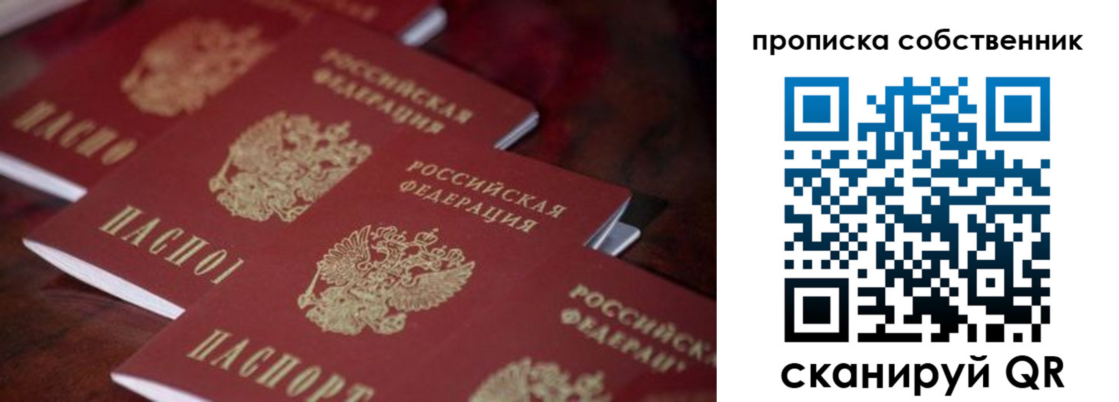 купить прописку в Удмуртии