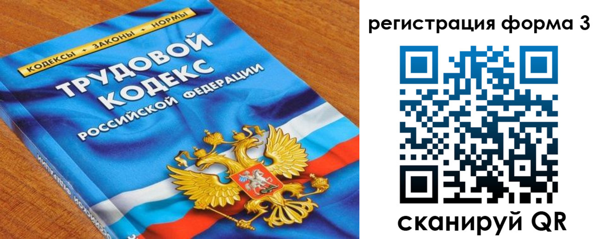 форма 3 в Удмуртии