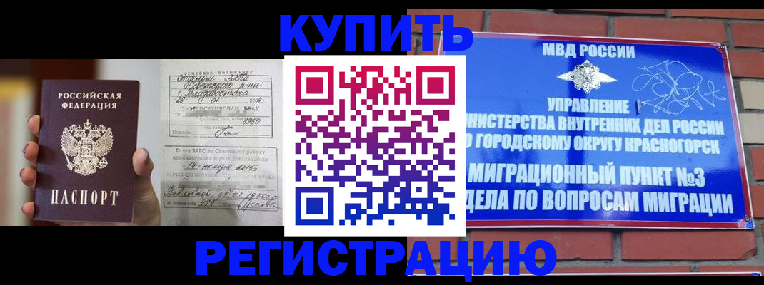 прописка в квартире в Удмуртии