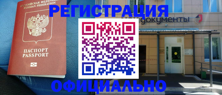 временная регистрация законно в Удмуртии