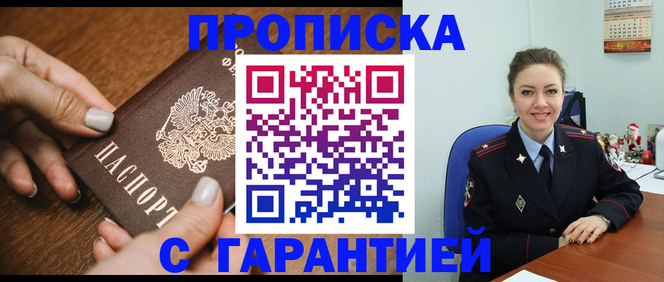 миграционный учет в Удмуртии