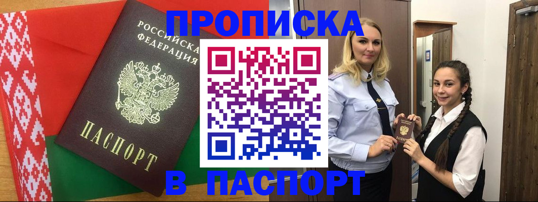 регистрация в Удмуртии